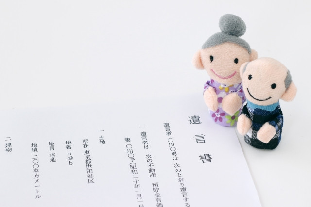 遺言について