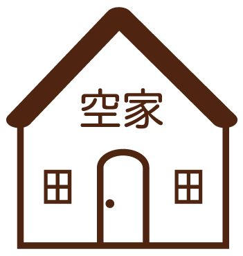 【相続】相続放棄をすると空き家はどうなるのか？　～相続放棄にも注意が必要～