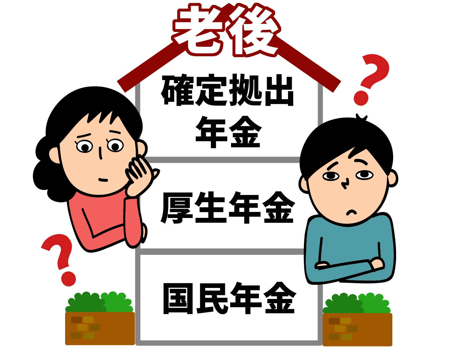 【年金】年金、小手先の改革に限界　給付下支えの議論開始～年金財政の現実～