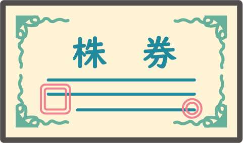 【相続】株式や公社債の評価