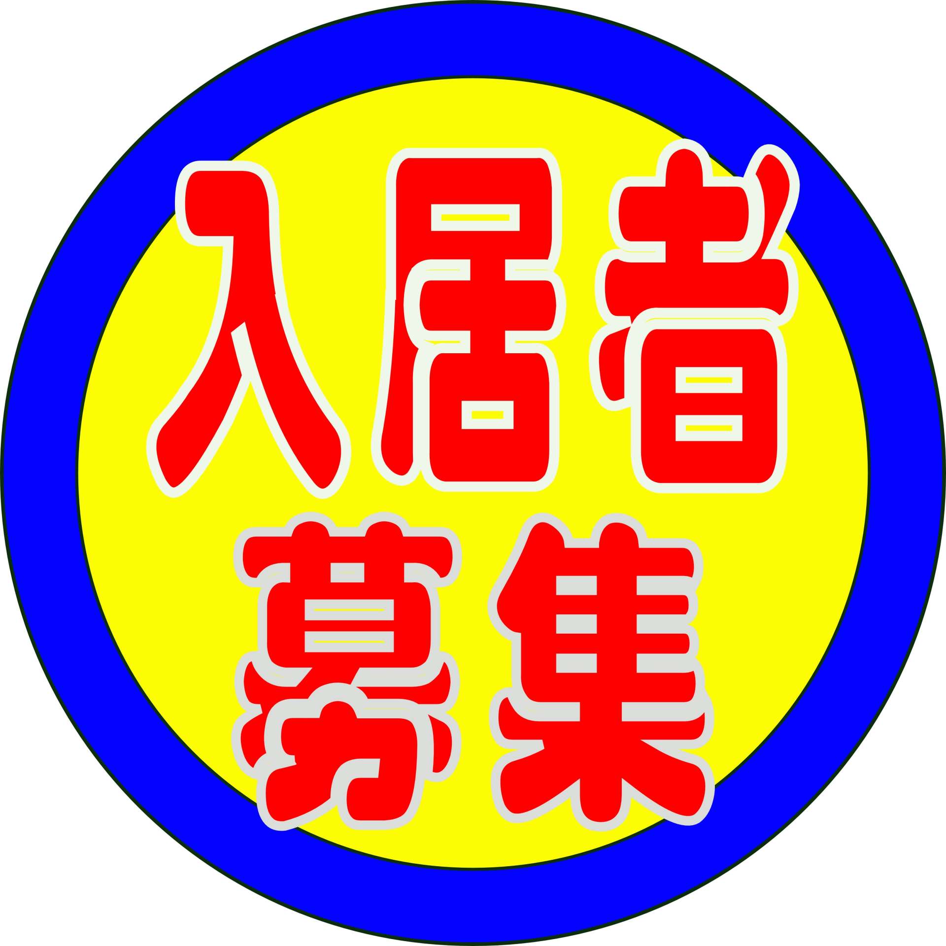 【相続】貸宅地や貸家などの評価
