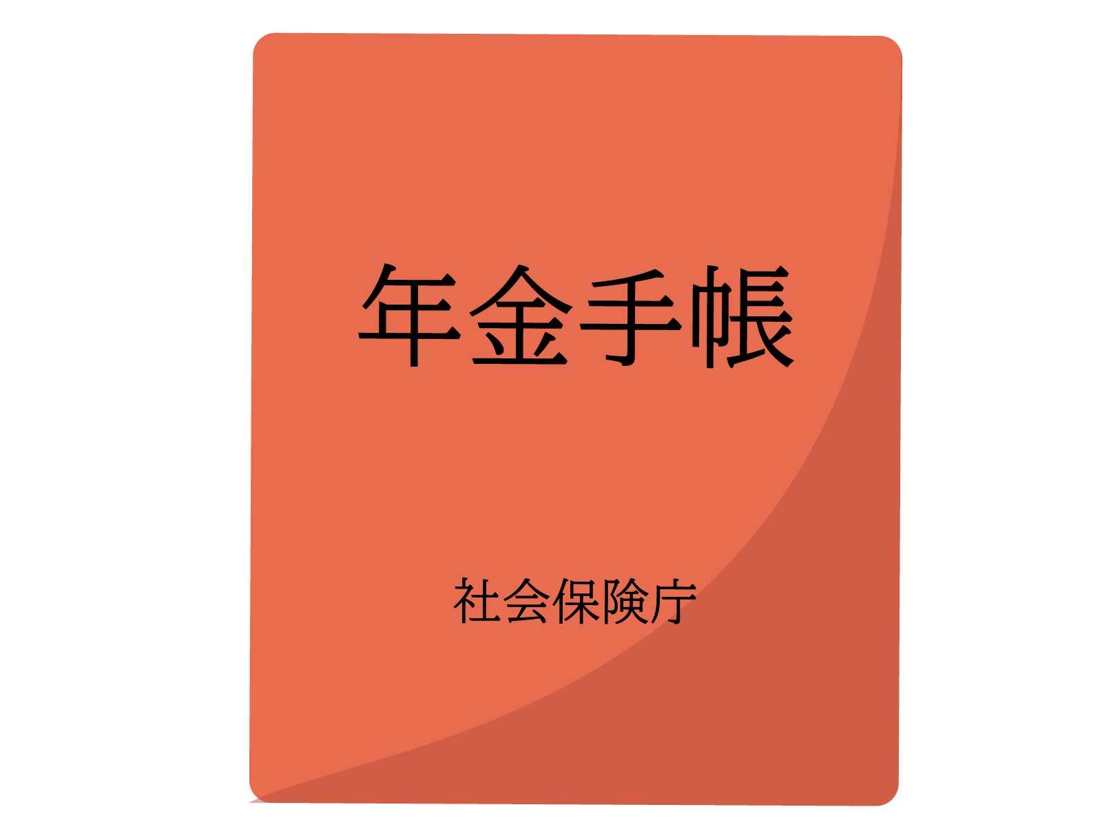 【終活】令和3年4月からの年金額が下がります。終活の参考に。