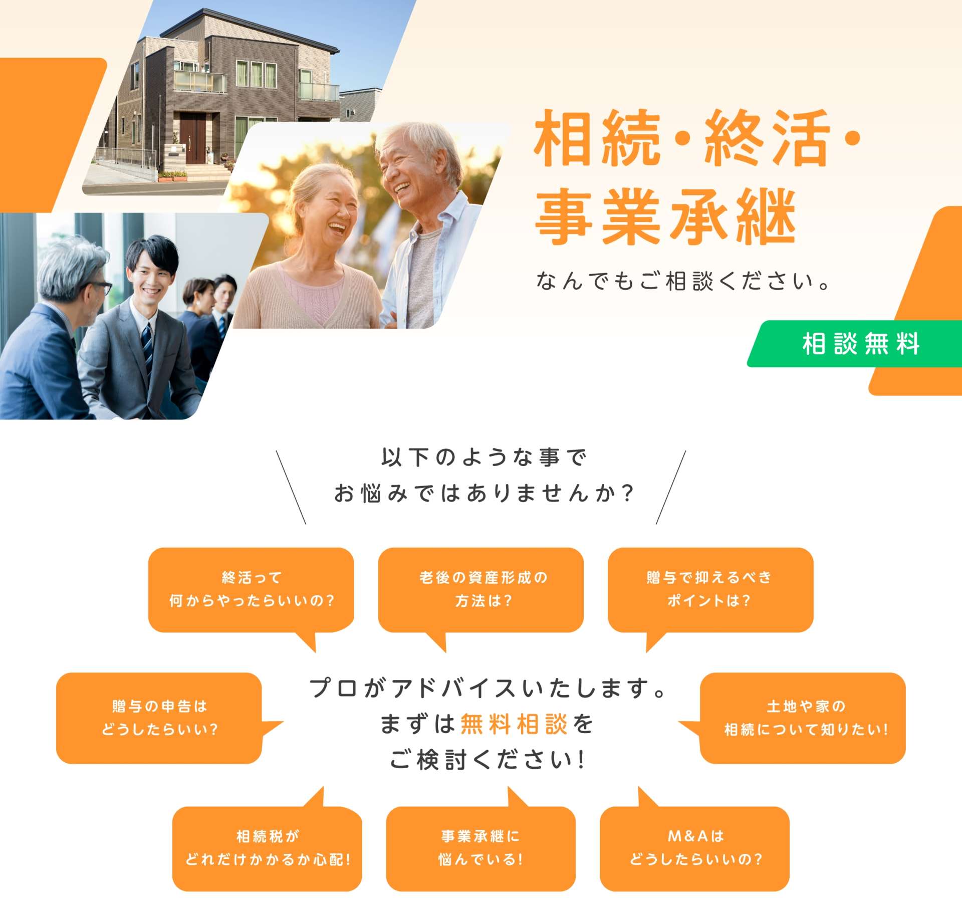 株式会社ホットプラス