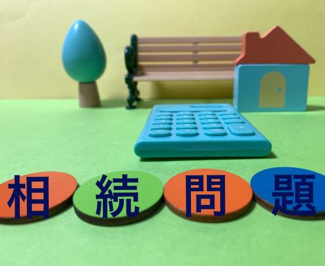 【相続】相続時精算課税制度に１１０万円の基礎控除が新設