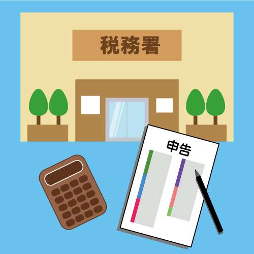 【相続】各種控除で税金を抑える